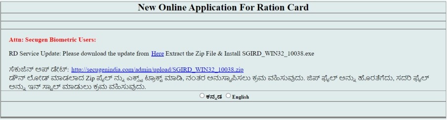 Ration Card Karnataka Apply Online