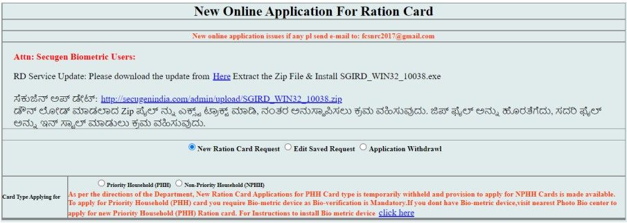 Ration Card Karnataka Apply Online