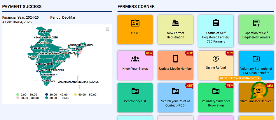 PM-KISAN व नमो शेतकरी e-KYC प्रक्रिया मोबाईलवर