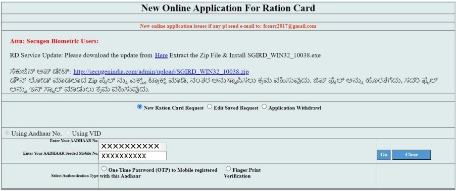 Ration Card Karnataka Apply Online